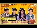 Download Lagu 【✨Multi Sub】EP07上Part2：林简七“柯班出身”另类抽象 张踩铃重现东方咒语 | 喜剧之王单口季2 The King of Stand-up Comedy2 | iQIYI潮综艺