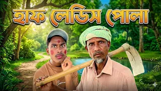 bangla new funny video ariful islam