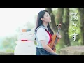 Download Lagu Aimer 夏目友人帳 ED「茜さす / Akane Sasu」夏目鈴子 cosplay 小提琴演奏 - 黃品舒 Kathie Violin cover