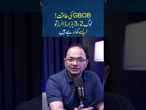 Power of GBOB & Freelance Accounts