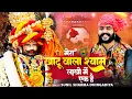 Vijay Rajput~ Mera Khatu Wala Shyam Lakho Me| मेरा खाटू वाला श्याम| Sunil Sharma |Khatu shyam Bhajan