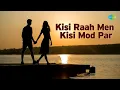 Download Lagu Kisi Raah Mein Kisi Mod Lyrical | किसी राह में किसी मोड़ | Mukesh | Lata Mangeshkar | Mere Humsafar
