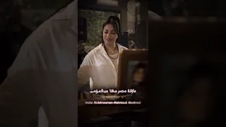 حضرت حريم سحبتكو محمود معتمد العازفه مها عبدالمؤمن 