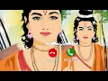 Download Lagu Ek Baar Jo Raghuvar Ki Najron Ka Ishara mil jaaye //Shree Ram 🙏🙏 Ringtone//Popular Song//#bgm #ram