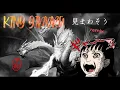 【日本語ラップ】見まわそう remix / キングギドラ / Zeebra / K Dub Shine / DJ Oasis / MONJU