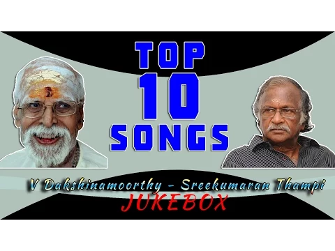 Download MP3 Top 10 songs of V Dakshinamoorthy & Sreekumaran Thampi | Malayalam Movie songs | Audio Jukebox