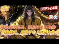 Download Lagu 【廢物皇子登基，開局召喚不良帥】皇帝臨終前傳位給L 最廢物的兒子，結果不但惹得太後對你虎視骯眈，諸位皇兄們更是摩拳擦掌，所有人都恨不得將你碾為齏粉，可就在你被逼入絕境假死脫身時....#爽文 #小說