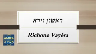 קריאת התורה פרשת וירא ראשון Lecture Parachat Vayéra Richone 