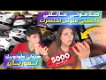 Download Lagu متوقعتش ردة فعل عائلتي😱 فاش وقفت عليهم فالفلوس 💵 وجه لحقيقي ديالهم 😳