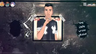 عصام صاصا مهرجان لسه منزلش مهرجان 2021 مهرجان في الطفوله سباق وكوره 