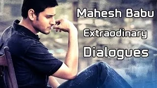 aagadu mahesh babu extraordinary dialogues
