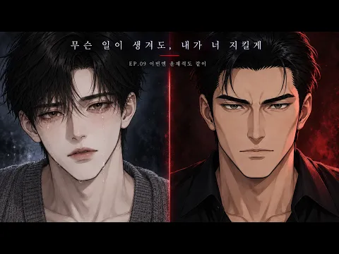 Debt X Light Episode 3