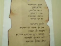 Lagu The Original Our Father in Jewish Aramaic.