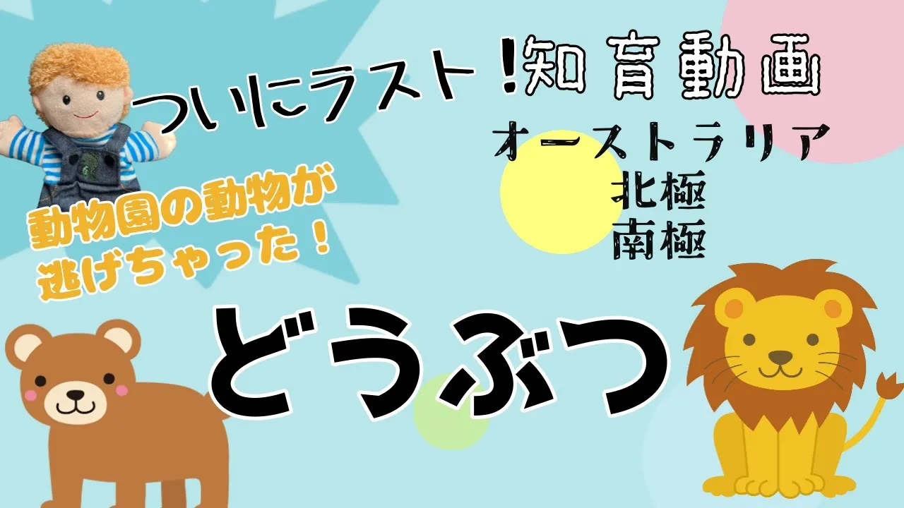 【パターン別】動物のシルエットクイズ。子供から大人までおすすめ！