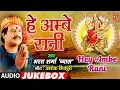 Lagu BHARAT SHARMA VYAS - Bhojpuri Mata Bhajans | HEY AMBE RANI | FULL AUDIO JUKEBOX | HamaarBhojpuri