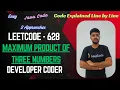 Maximum Product of Three Numbers LeetCode 628 Java Code Developer Coder