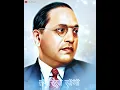 Download Lagu Dr Babasaheb Ambedkar Jayanti 2023 #jaybhim #bhimsainik #status #anandshinde #shorts