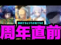 Download Lagu The results of a thorough investigation. [Monster Strike Collaboration Predictions]