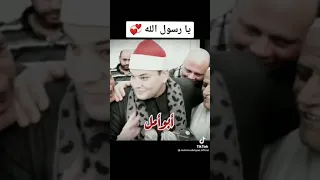 شاهد ابداع الشيخ محمود القزاز يا رسول الله 