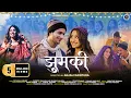 Download Lagu Jhumki | Priyanka Meher | New Kumaoni Song 2024 | Shweta Mahara \u0026 Shub Chandra | New Pahadi Song