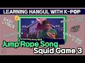 Download Lagu [Sing along Korean] Jump Rope Song (꼬마야, 꼬마야)–Squid Game 3 (오징어게임3)(tutorial/easy lyrics/pronounce)