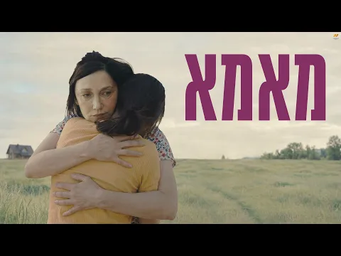 מאמא טריילר