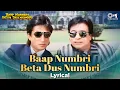 Download Lagu Baap Numbri Beta Dus Numbri Lyrical | Mohammed Aziz, Amit Kumar | Kader Khan, Shakti Kapoor | 90'
