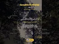 Download Lagu Syair Penggetar Jiwa | Sauqbilu Ya Kholiqi | Syeikh Mansur Al-Salimi #islam #syair #shorts