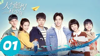 المسلسل الصيني عندما كنا صغار ا When We Were Young 01 الحلقة WeTV 