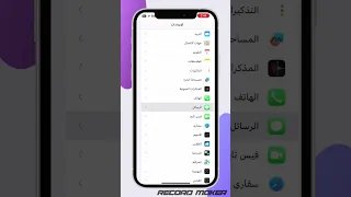 حل مشكله عدم ارسال رسايل بالايفون Viral Iphone ايفون ترند فولو  حل مشكله عدم ارسال رسايل بالايفون Viral Iphone ايفون ترند فولو
