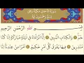 Download Lagu 44-Surah Ad-Dukhân- Maher Al Muaiqly -Arabic translation HD