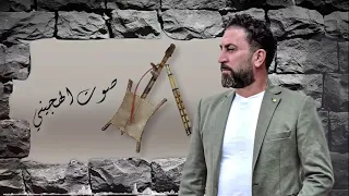 صوت الهجيني  الفنان مفيد طحطح بعض الأصوات لا تلامس الأذن فقط  بل توقظ ال دندنها