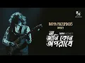 Download Lagu BAPPA MAZUMDER'S ODYSSEY-- Na Jani Kon Oporadhey Live 2024- না জানি কোন অপরাধে- বাপ্পা মজুমদার