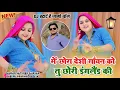 Mai Chora Gaon Ka Desi Tu Chhori England Ki | Dj Start He Jago Boomm | Harshita | Satveer Gurjar