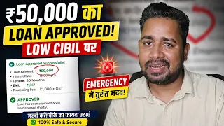 Very Emergency Loan App 2026 | New Instant Loan App Today | Best Personal Loan App Review| Low Cibil