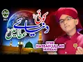 Download Lagu Syed Hassan Ullah Hussani || Koi Dunya e Ata Main || New Naat Sharif || Safa Islamic