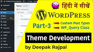 WordPress Theme Development Tutorial Hindi - Part
