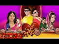 Lagu Kis Din Mera Viyah Howey Ga Season 3 - Episode 25