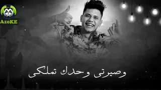 احبتتكي   وصيرتي وحدك تملكي   دندنها