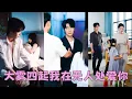 Download Lagu 誰都想不到風光霽月的京圈太子爺裴淮聿竟和160斤的倪霧在一起3年，直到聽到他和朋友吐槽「關了燈都一樣」，原來真心換不來真心，她藏起孕肚消失，7年後的同學聚會上，一向高冷的男人卻紅著眼低頭求她再看他一眼