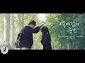 Download Lagu [MV] Ong Seong Woo - Kisah Kami (Kisah Bagaimana Kami Bertemu) | At Eighteen (Momen Delapan Belas) OST PART 2 | ซับไทย