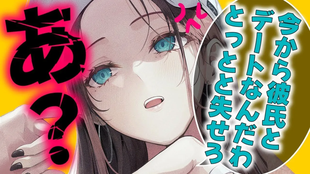 甘々/イケメン彼女】貴方の悪口をナンパ男に言われたイケメン彼女は激おこで詰め出し？！【男性向けシチュエーションボイスASMR】のサムネイル