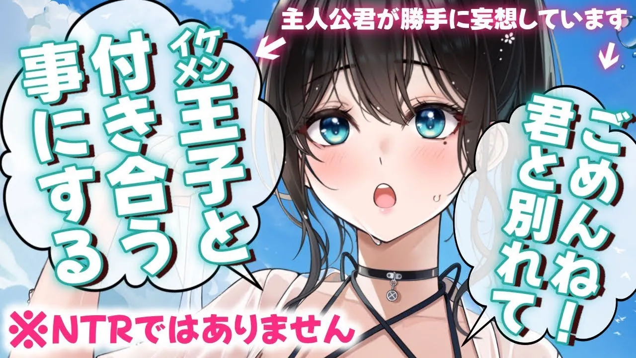 【勘違い/ﾊﾋﾟｴﾝ】彼女が大学一のイケメン王子に奪われてしまった？！辛過ぎてヤケ酒してると…？※NTRではありません！ハピエンです【男性向けシチュエーションボイスASMR】のサムネイル