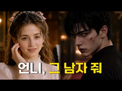 Died Once, My Turn Now Episode 3