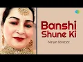 Lagu Banshi Shune Ki | Manjari Banerjee | Bengali Cover Song | Saregama Open Stage