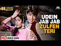 Download Lagu Udein Jab Jab Zulfen Teri (HD) | Naya Daur | Mohammed Rafi | Asha Bhosle | Vyjayantimala