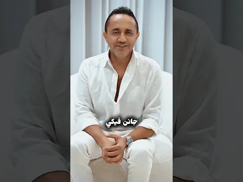 جانن فيكي وعقلي طار ❤️ #علي_الديك