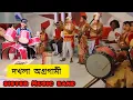 Girl band party || Sister Music band || Dakhaala agragami Sister Music Band | Assam Girls Band Party