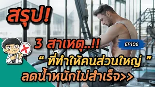 การนอนไม่พอส่งผลต่อการลดน้ำหนักอย่างไรบ้าง?