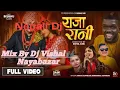 Lagu New Nepali Dj Song |Raja Rani Bhoi nepali remix  | hard bass DJ song #djremix  #nepalidjsong